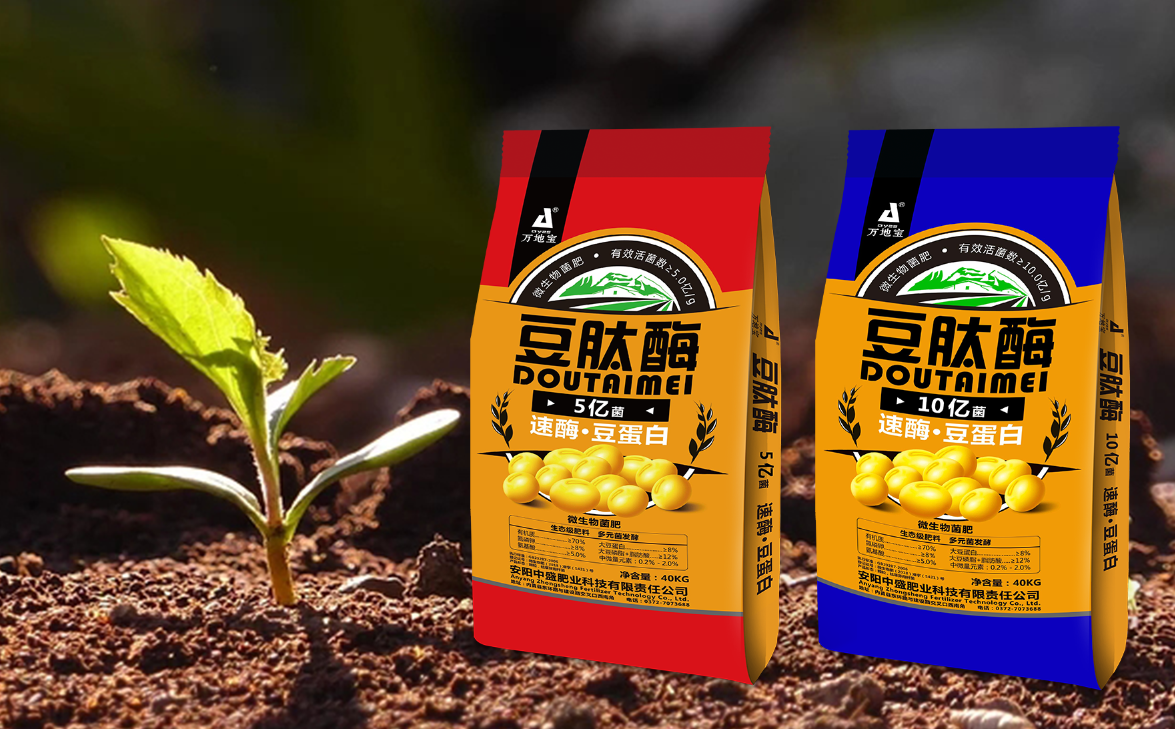 农富天下微生物菌肥