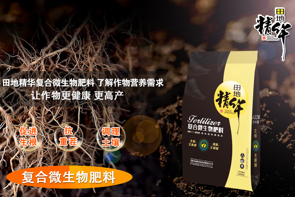 农富天下高塔复合肥料